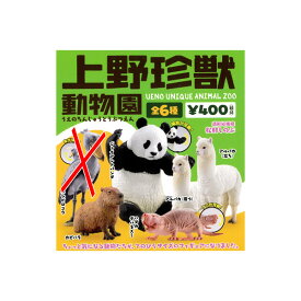 楽天市場 動物 アルパカ ガチャガチャ コレクション ホビーの通販