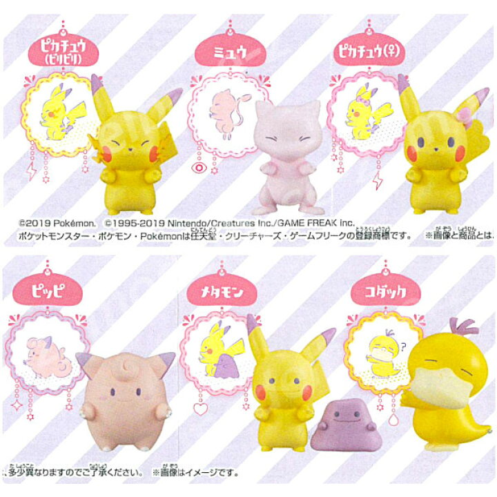 楽天市場 ポケットモンスターポケモン まえならえまーちふぃぎゅあパート２ 全６種バンダイガチャポン ガシャポン ガチャガチャ モデルベースｚ