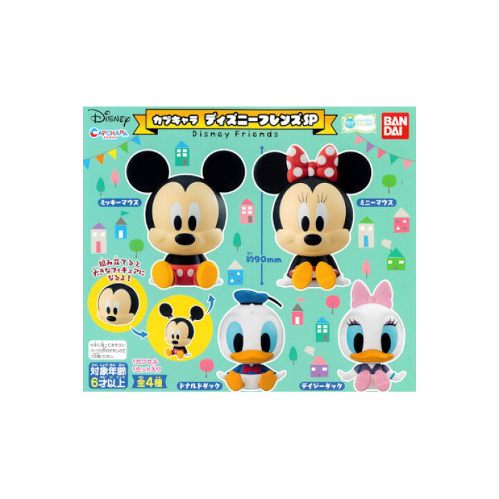 楽天市場 カプキャラディズニーフレンズｓｐ全４種バンダイ Disneyガチャポン ガシャポン ガチャガチャ モデルベースｚ