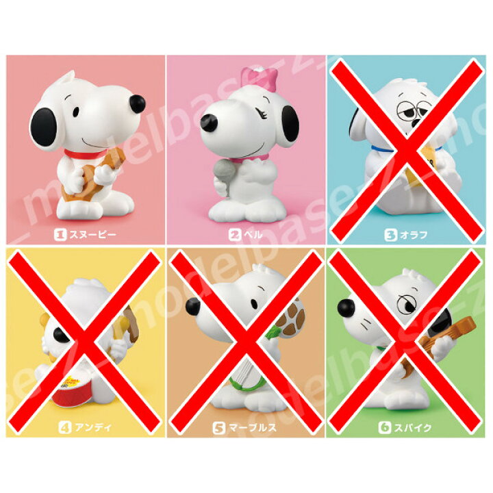 楽天市場 スヌーピー Snoopyスヌーピーフレンズ パート３デイジーヒルパピーズより ２種 スヌーピー ベル バンダイキャンディトイ 食玩 モデルベースｚ