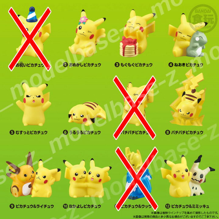 楽天市場 ポケットモンスターポケモンキッズ ピカチュウピカピカ大集合 編より ９種バンダイキャンディトイ 食玩 モデルベースｚ