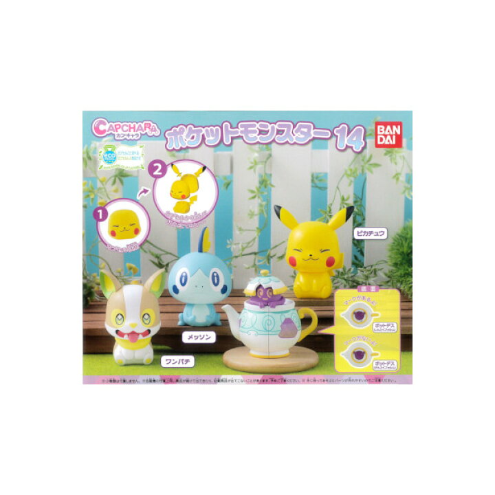 楽天市場】【送料無料】ポケットモンスターカプキャラ 