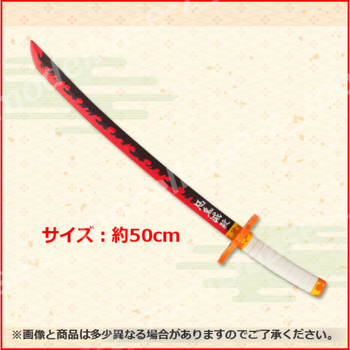 楽天市場 鬼滅の刃煉獄杏寿郎の日輪刀全１種フリュープライズ モデルベースｚ