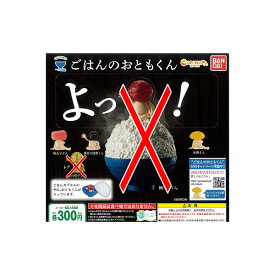 楽天市場 ガチャガチャ たまごの通販