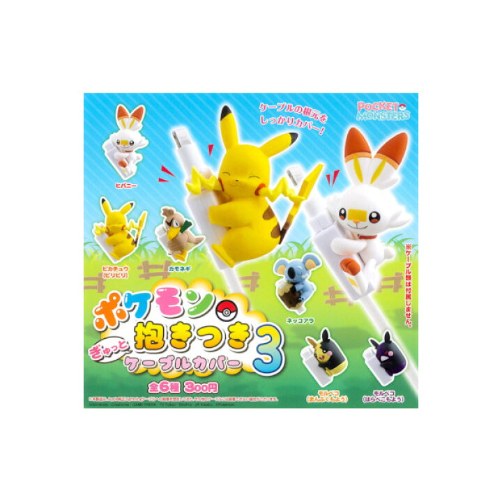 楽天市場】【期間限定】特価商品！ポケットモンスターポケモン 