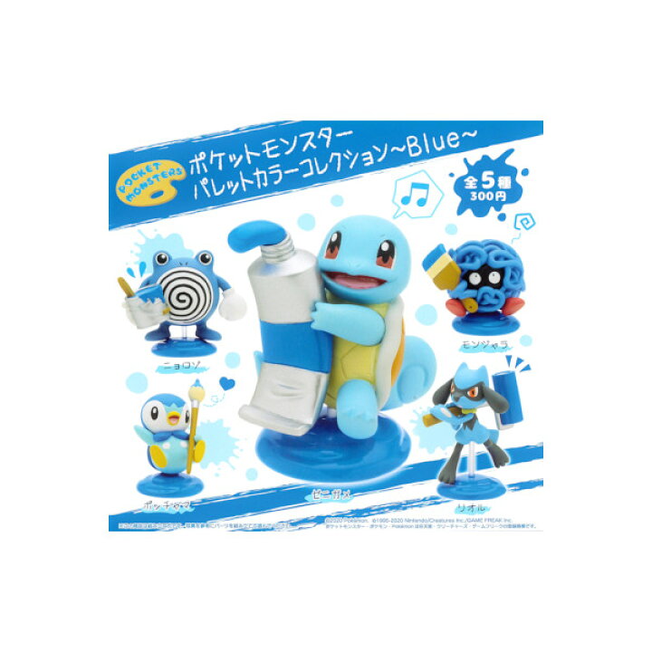 楽天市場】【送料無料】ポケットモンスター ポケモンパレットカラー 