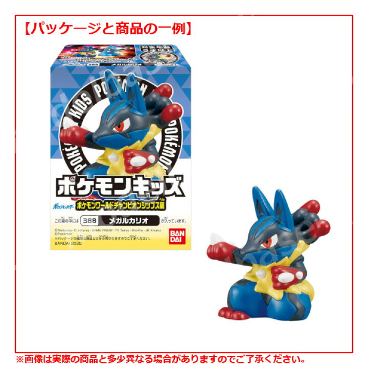 楽天市場 ポケットモンスターポケモンキッズポケモンワールドチャンピオンシップス編より ５種バンダイキャンディトイ 食玩 モデルベースｚ
