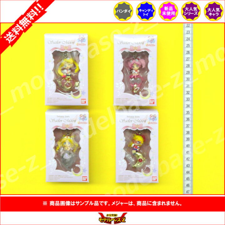 楽天市場】【送料無料】美少女戦士セーラームーンTwinkle Dolly 