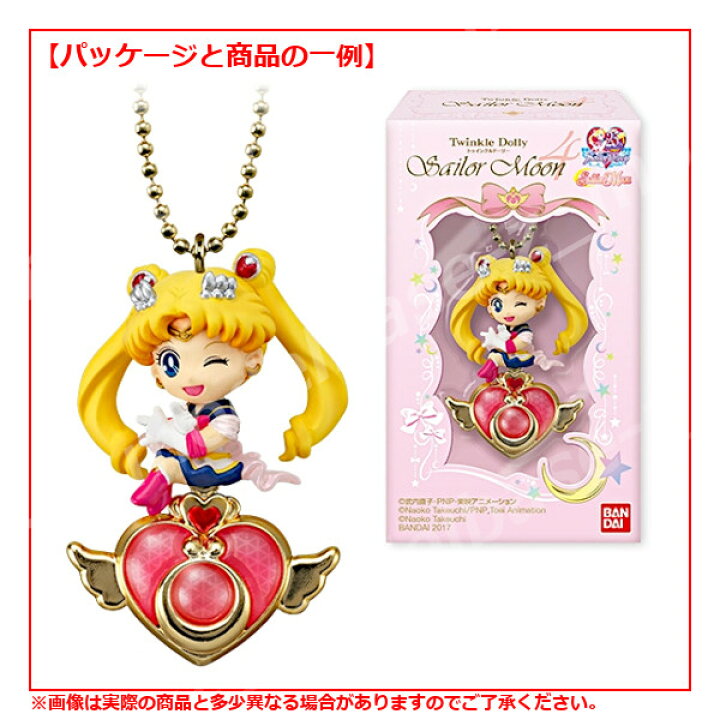 楽天市場】【送料無料】美少女戦士セーラームーンTwinkle Dolly 