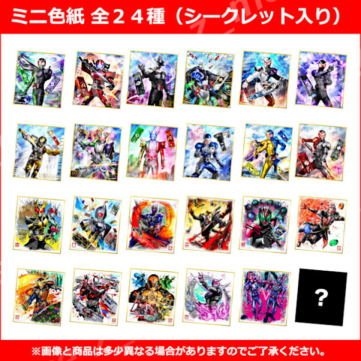 楽天市場】【送料無料】仮面ライダー色紙ARTセレクションFeat. 仮面 