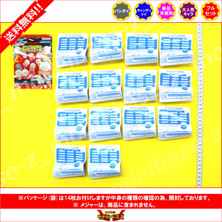 楽天市場】【送料無料】クーナッツウルトラマン 全14種バンダイ 