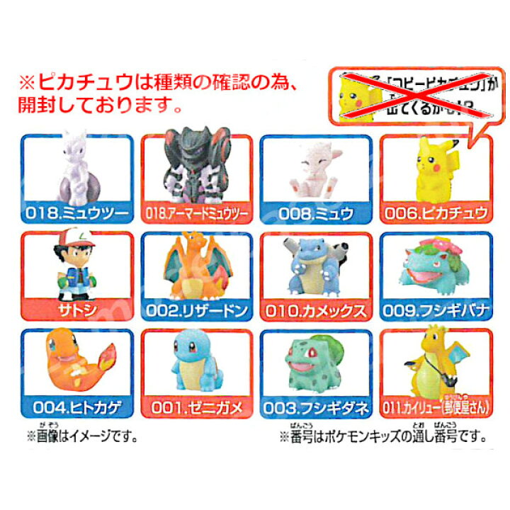 楽天市場】【送料無料】ポケットモンスターポケモンキッズミュウツーの 