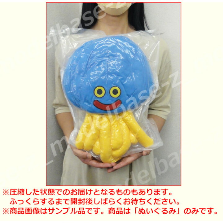 楽天市場】ドラゴンクエストAM ビッグぬいぐるみ ホイミスライム全1種 