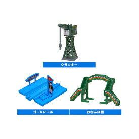 カプセルプラレールきかんしゃトーマスとなかまたちソドー島の運動会編よりクランキー＋ゴールレール＋おさんぽ橋3種タカラトミーアーツガチャポン　ガシャポン　ガチャガチャ