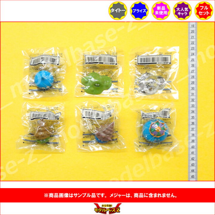 楽天市場】ドラゴンクエストAM フィギュアコレクション～スライムと 