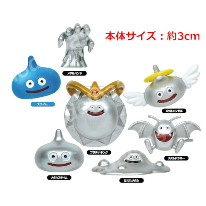 楽天市場】ドラゴンクエストAM フィギュアコレクション～メタル系 