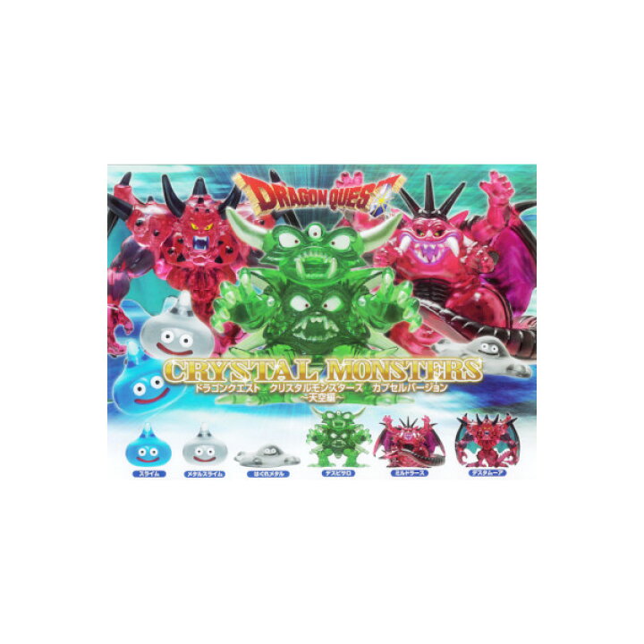 楽天市場】【送料無料】ドラゴンクエストクリスタルモンスターズ 