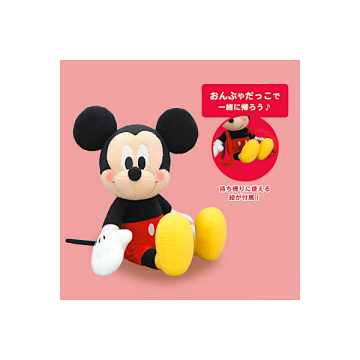 正規品【レア】巨大ミッキーマウス(定価16000円超) 楽天市場 