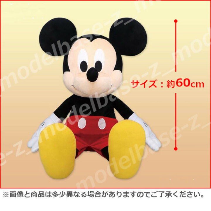 楽天市場】ミッキーマウス【MD】ふわふわくたっと 超超BIGぬいぐるみ全 