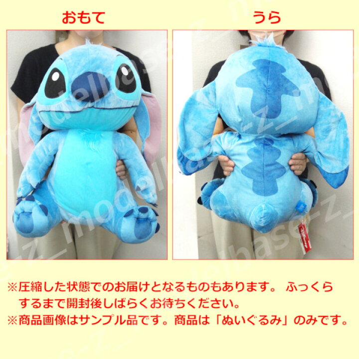 楽天市場】リロ＆スティッチスティッチ ふわふわくたっと超超BIG 