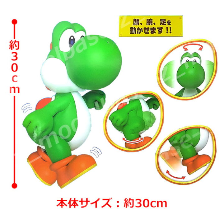 楽天市場】スーパーマリオビッグアクションフィギュアヨッシー 全1種 