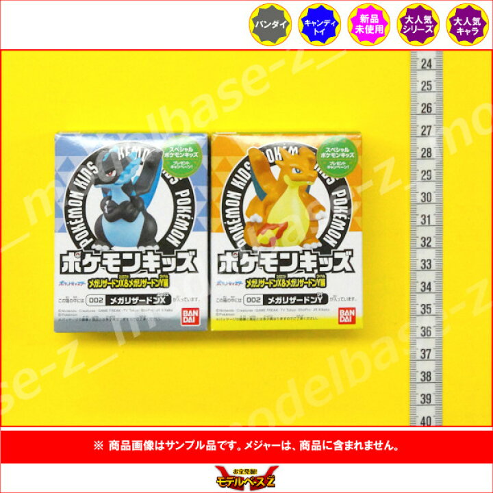 楽天市場】ポケットモンスターポケモンキッズメガリザードンX＆メガ 