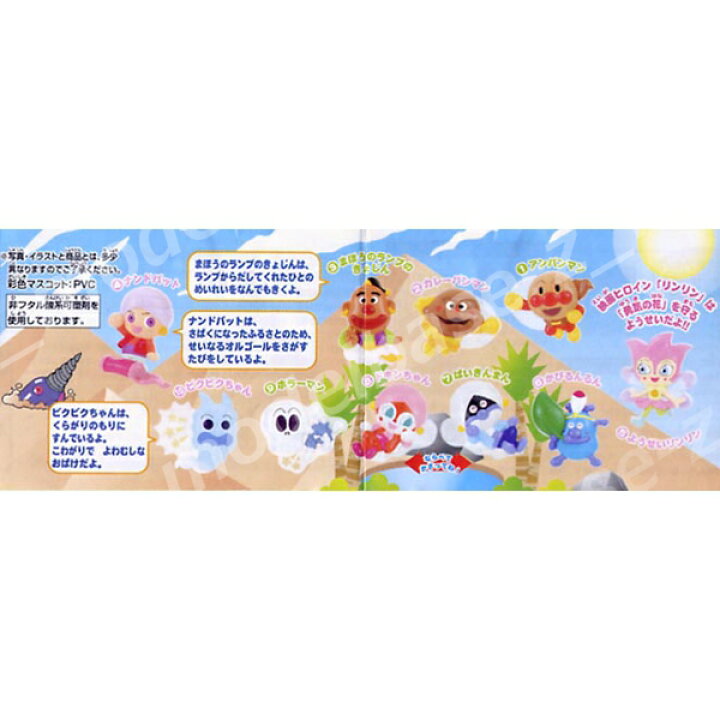 楽天市場】それいけ!アンパンマン くっつくんです45 全10種バンダイガチャポン ガシャポン ガチャガチャ : モデルベースZ 楽天市場】それいけ!アンパンマン くっつくんです45 全10種バンダイガチャポン ガシャポン ガチャガチャ : モデルベースZ