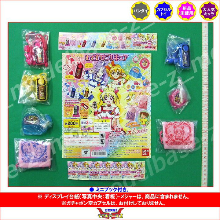 楽天市場 フレッシュプリキュア おでかけプリキュア ７種 ミラー ピンク色 コーム 青色 バンダイガチャポン ガシャポン ガチャガチャ モデルベースｚ