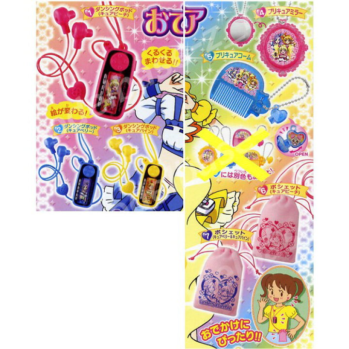 楽天市場 フレッシュプリキュア おでかけプリキュア ７種 ミラー ピンク色 コーム 青色 バンダイガチャポン ガシャポン ガチャガチャ モデルベースｚ