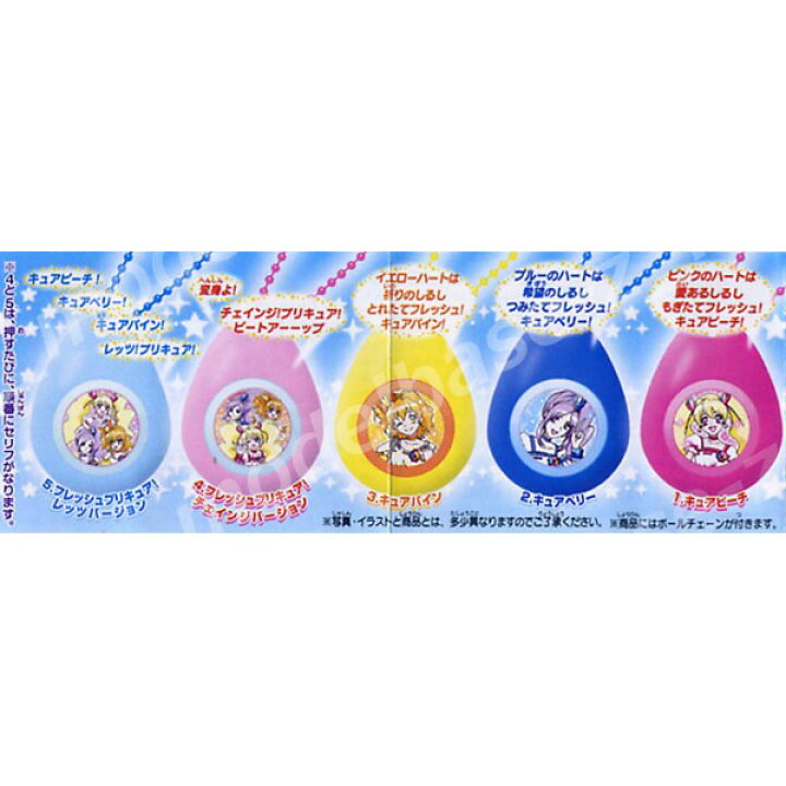 楽天市場 フレッシュプリキュア サウンドロップコンパクト 全5種バンダイガチャポン ガシャポン ガチャガチャ モデルベースz 楽天市場 フレッシュプリキュア サウンドロップコンパクト 全5種バンダイガチャポン ガシャポン ガチャガチャ モデルベースz