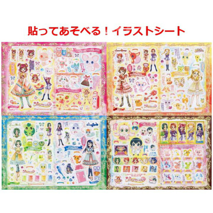 楽天市場】うたって!プリキュアドリームライブ いっしょにうたって 