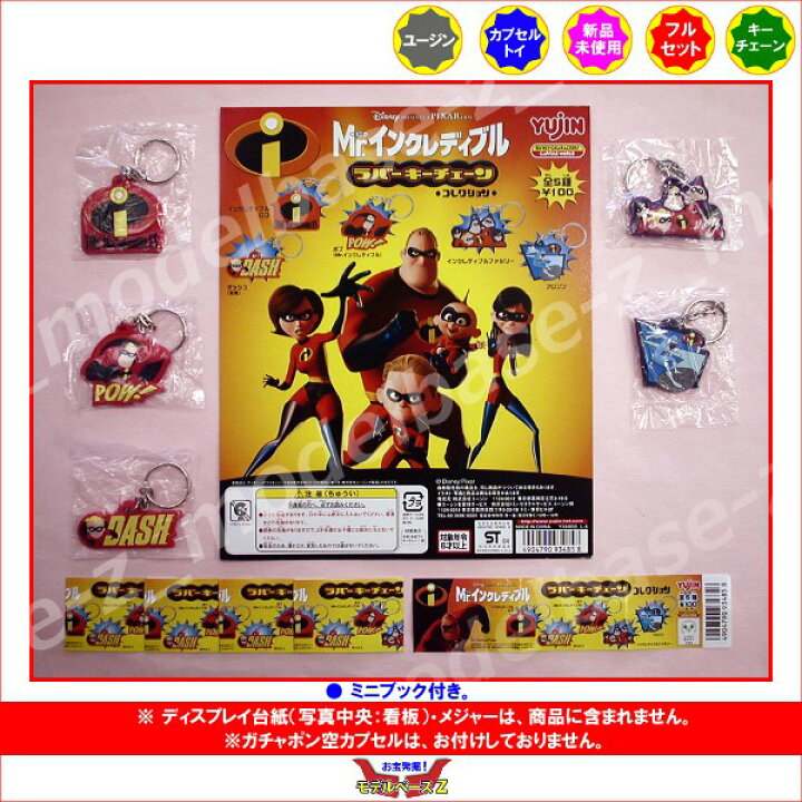 インクレディブル ヘレン ベンダブル キーキーホルダーdisney Pixar キーチェーン 送料無料 正規店仕入れの