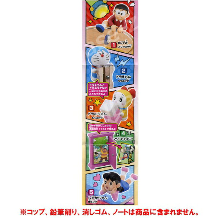 送料無料 ドラえもん 2 はさむんです クリップ ドラミちゃん お得 はさむんです