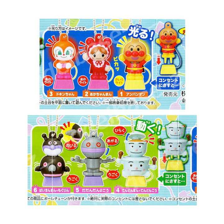 楽天市場】【送料無料】それいけ！アンパンマン かちゃかちゃ 