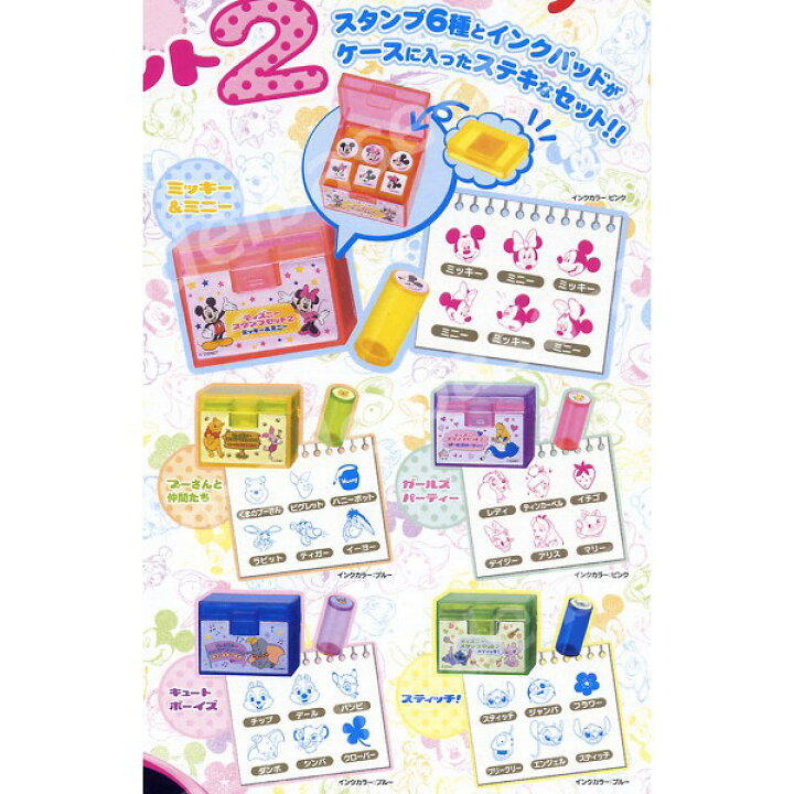 楽天市場 送料無料 ディズニースタンプセット パート２ 全５種タカラトミーアーツガチャポン ガシャポン ガチャガチャ モデルベースｚ