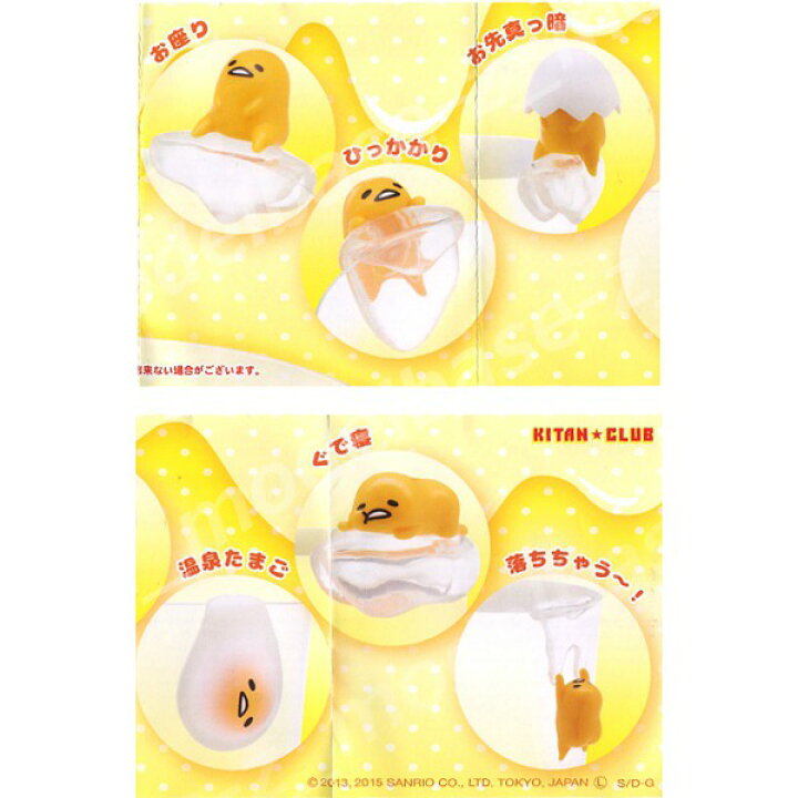 楽天市場】PUTITTO ぐでたま 全6種奇譚クラブガチャポン 