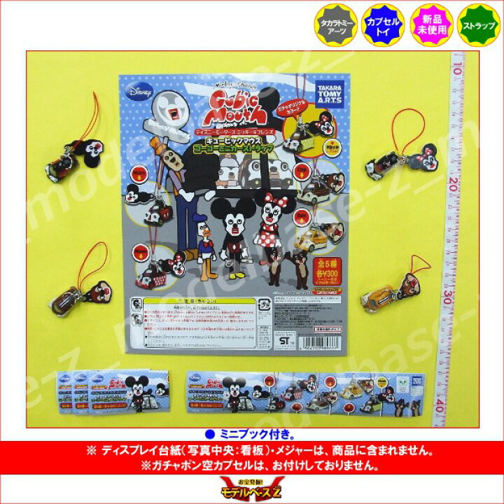 楽天市場】ディズニーモータースミッキー＆フレンズキュービックマウス 