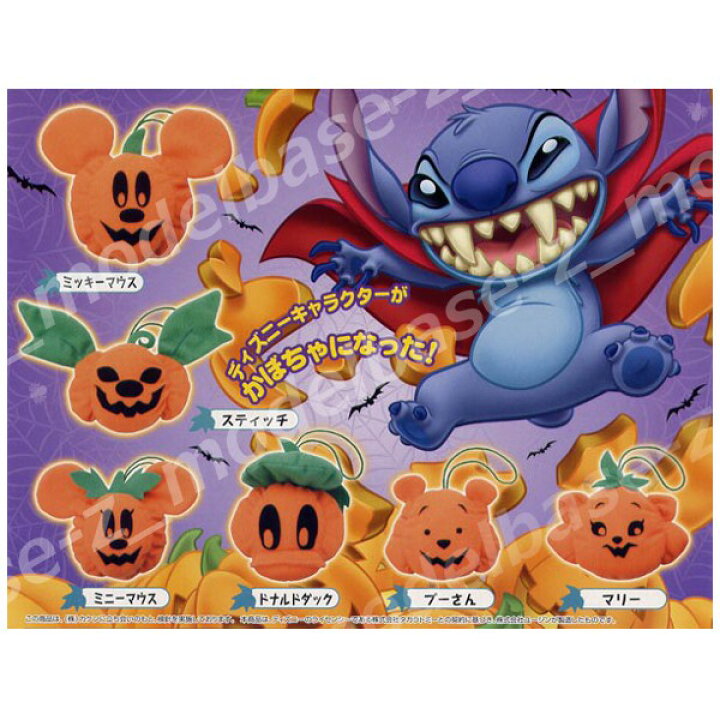楽天市場 ディズニーキャラクターハロウィンぬいぐるみマスコット 全６種ユージンガチャポン ガシャポン ガチャガチャ モデルベースｚ