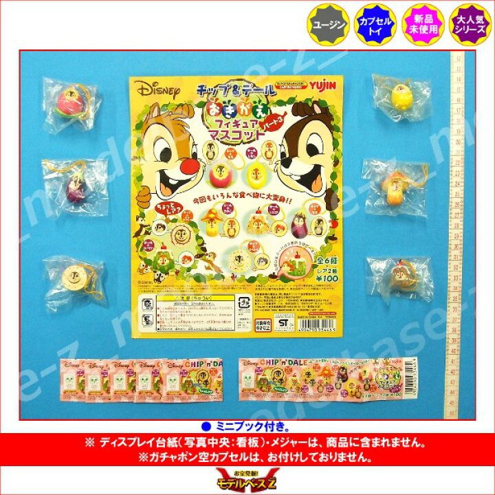 Eya06jzディズニーのこのこふれんずフィギュアマスコット3 6種 Yujinユージン 0円 C 輝く高品質な