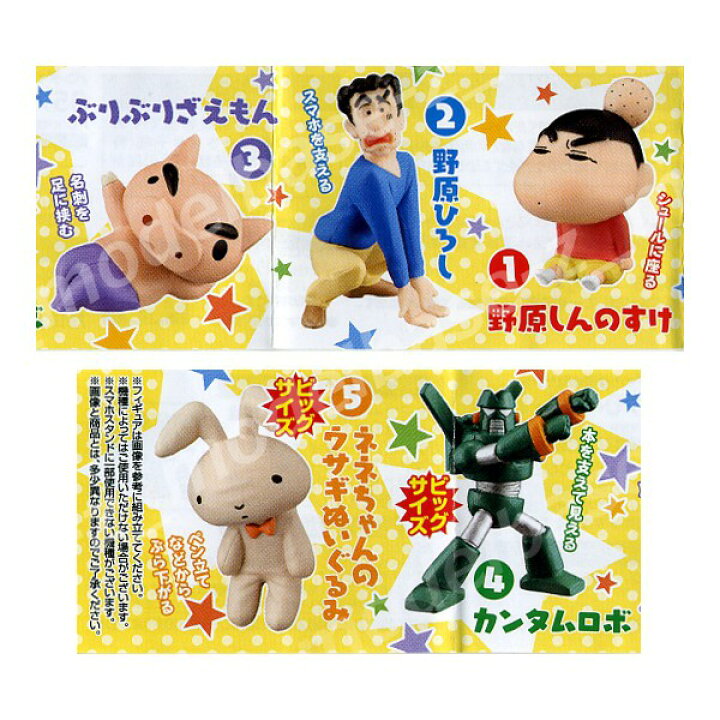 品揃え豊富で Lht06ez机の上のクレヨンしんちゃん全5種 Aticcolab Com 品揃え豊富で Lht06ez机の上のクレヨンしんちゃん全5種 Aticcolab Com