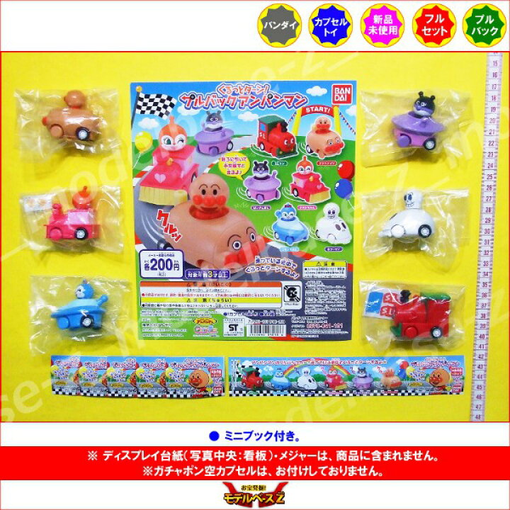 楽天市場】【送料無料】それいけ！アンパンマンくるっとターン 