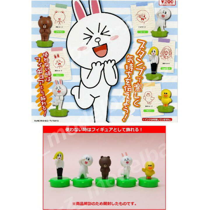 36円 【第1位獲得!】 LINE キャラクター ぷくぷくデコシールPart2 4 36円 【第1位獲得!】 LINE キャラクター ぷくぷくデコシールPart2 4