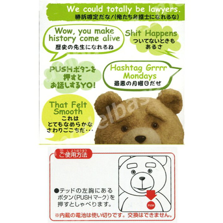楽天市場 ｔｅｄ２トーキングぬいぐるみ映画 テッド ｔｅｄ ｔｅｄ くまシステムサービスプライズ モデルベースｚ