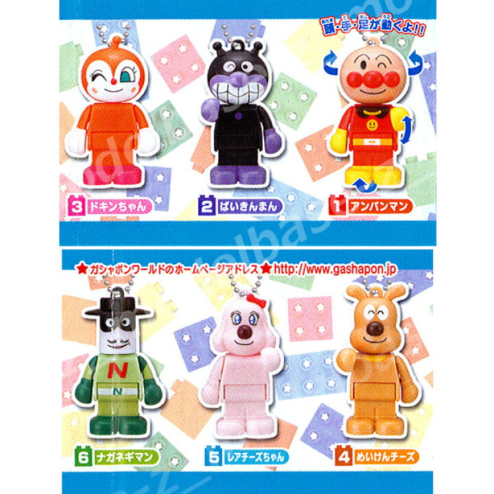 楽天市場 送料無料 それいけ アンパンマンブロックラボスイング パート6全6種バンダイガチャポン ガシャポン ガチャガチャ モデルベースz 楽天市場 送料無料 それいけ アンパンマンブロックラボスイング パート6全6種バンダイガチャポン ガシャポン ガチャガチャ モデルベースz