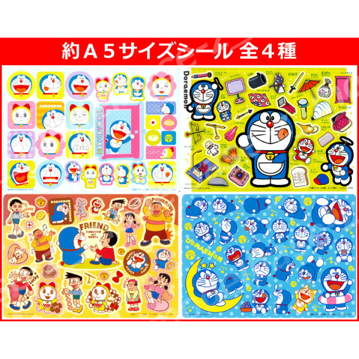 楽天市場】ドラえもんジャンボシールダス 全4種バンダイジャンボ 