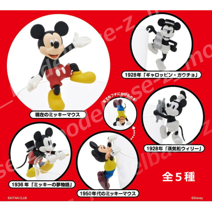 楽天市場 送料無料 putitto ミッキーマウス全5種ディズニー Mickey Mouseグレイ パーカー サービスコレクションフィギュア モデルベースz 楽天市場 送料無料 putitto ミッキーマウス全5種ディズニー Mickey Mouseグレイ パーカー サービスコレクションフィギュア モデルベースz