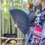 扇子 袋付き 男女兼用 メンズ レディース 23cm 44骨 浴衣 甚平 お祭り デート おしゃれ シンプル 渋い 上…