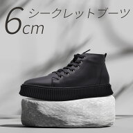 シークレットブーツ 6cm 防水 yv06 ミドルカット インソール シークレットシューズ ヒールアップ メンズ …