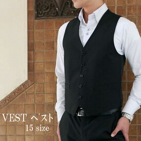 楽天市場 スーツベスト ブラック 紳士服 ジレ 飲食店 制服 バーテンの通販