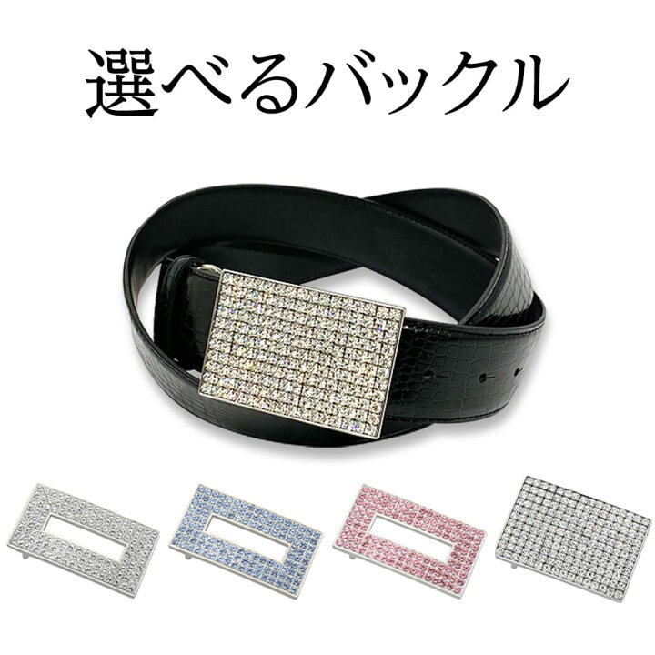 楽天市場 ベルトバックル バックル メンズ 結婚式 おしゃれ アクセサリー プレゼント 父の日 フォーマル 結婚式 発表会 プレゼント おしゃれ ビジネス プチギフト 記念日 祝い クールビス アクセサリー 旦那 彼氏 ギフト バックルのみ スワロフスキー シャツとネクタイ 楽天市場 ベルトバックル バックル メンズ 結婚式 おしゃれ アクセサリー プレゼント 父の日 フォーマル 結婚式 発表会 プレゼント おしゃれ ビジネス プチギフト 記念日 祝い クールビス アクセサリー 旦那 彼氏 ギフト バックルのみ スワロフスキー シャツとネクタイ
